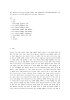보다 효과적으로 사회복지 서비스를 전달하기 위한 사회복지행정 전달체계의 해결과제가 무엇인지 제시하시고 이를 위한 해결방안을 구체적으로 논해주십시오-1