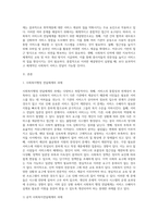 보다 효과적으로 사회복지 서비스를 전달하기 위한 사회복지행정 전달체계의 해결과제가 무엇인지 제시하시고 이를 위한 해결방안을 구체적으로 논해주십시오-2