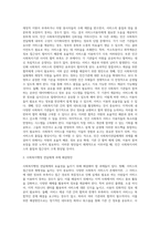 보다 효과적으로 사회복지 서비스를 전달하기 위한 사회복지행정 전달체계의 해결과제가 무엇인지 제시하시고 이를 위한 해결방안을 구체적으로 논해주십시오-4