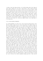 보다 효과적으로 사회복지 서비스를 전달하기 위한 사회복지행정 전달체계의 해결과제가 무엇인지 제시하시고 이를 위한 해결방안을 구체적으로 논해주십시오-6
