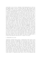 국민연금법에 대해 논하시오-3