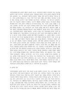 국민연금법에 대해 논하시오-5