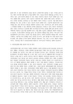 국민연금법에 대해 논하시오-6