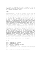 국민연금법에 대해 논하시오-7