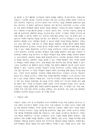 [교수학습의 유형] 직접교수 및 간접교수 유형, 프로젝트 접근법, 구성주의 교수법-2