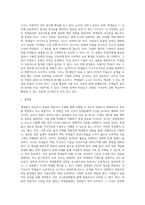 [교수학습의 유형] 직접교수 및 간접교수 유형, 프로젝트 접근법, 구성주의 교수법-3
