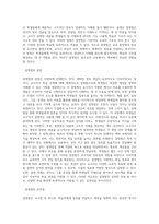 [교수학습의 유형] 직접교수 및 간접교수 유형, 프로젝트 접근법, 구성주의 교수법-4