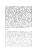[교수학습의 유형] 직접교수 및 간접교수 유형, 프로젝트 접근법, 구성주의 교수법-5
