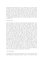 [교수학습의 유형] 직접교수 및 간접교수 유형, 프로젝트 접근법, 구성주의 교수법-6