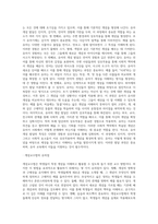 [교수학습의 유형] 직접교수 및 간접교수 유형, 프로젝트 접근법, 구성주의 교수법-7