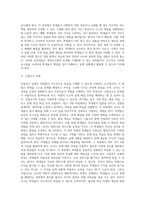 [교수학습의 유형] 직접교수 및 간접교수 유형, 프로젝트 접근법, 구성주의 교수법-8