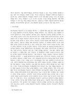 [교수학습의 유형] 직접교수 및 간접교수 유형, 프로젝트 접근법, 구성주의 교수법-9