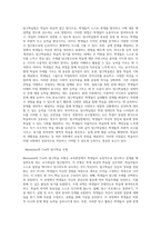 [교수학습의 유형] 직접교수 및 간접교수 유형, 프로젝트 접근법, 구성주의 교수법-10