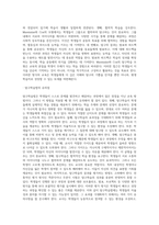 [교수학습의 유형] 직접교수 및 간접교수 유형, 프로젝트 접근법, 구성주의 교수법-11