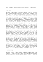 [교수학습의 유형] 직접교수 및 간접교수 유형, 프로젝트 접근법, 구성주의 교수법-12