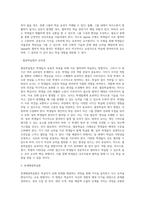 [교수학습의 유형] 직접교수 및 간접교수 유형, 프로젝트 접근법, 구성주의 교수법-14