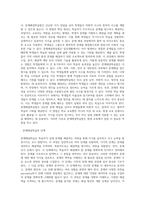 [교수학습의 유형] 직접교수 및 간접교수 유형, 프로젝트 접근법, 구성주의 교수법-15