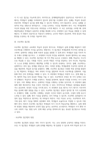 [교수학습의 유형] 직접교수 및 간접교수 유형, 프로젝트 접근법, 구성주의 교수법-17
