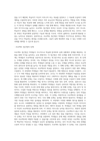 [교수학습의 유형] 직접교수 및 간접교수 유형, 프로젝트 접근법, 구성주의 교수법-19