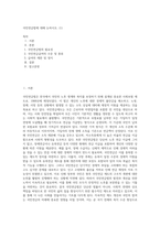 국민연금법에 대해 논하시오  (1)-1