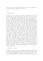 국민연금법에 대해 논하시오  (1)-2