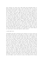 국민연금법에 대해 논하시오  (1)-3