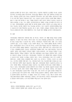 국민연금법에 대해 논하시오  (1)-4