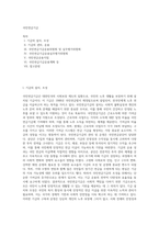 국민연금기금-1