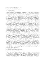 국민연금기금-2
