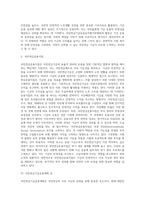 국민연금기금-4