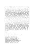 국민연금기금-5