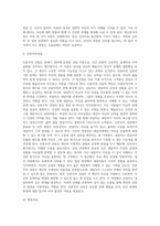 상담이론(정신분석이론, 인본주의상담, 행동치료, 인지치료, 현실치료, 게슈탈트치료, 사이코드라마 및 집단상담) - 상담이론들의 대표적 특징-2
