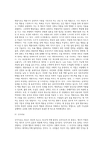 상담이론(정신분석이론, 인본주의상담, 행동치료, 인지치료, 현실치료, 게슈탈트치료, 사이코드라마 및 집단상담) - 상담이론들의 대표적 특징-3