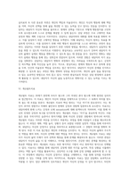 상담이론(정신분석이론, 인본주의상담, 행동치료, 인지치료, 현실치료, 게슈탈트치료, 사이코드라마 및 집단상담) - 상담이론들의 대표적 특징-5