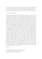 상담이론(정신분석이론, 인본주의상담, 행동치료, 인지치료, 현실치료, 게슈탈트치료, 사이코드라마 및 집단상담) - 상담이론들의 대표적 특징-6