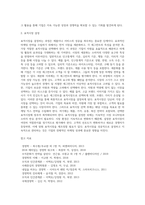 [전략적 마케팅관리과정] 사업기회의 탐색, 표적시장 결정-2