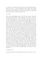 보고서 ) 한국의 유네스코 등재 세계문화유산 조사 보고서-2