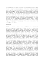 [전략적 기획안의 작성기법] 간트차트, PERT-CPM-2