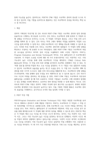 [전략적 기획안의 작성기법] 간트차트, PERT-CPM-3