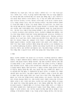 [전략적 기획안의 작성기법] 간트차트, PERT-CPM-4