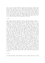 [전략적 기획안의 작성기법] 간트차트, PERT-CPM-5