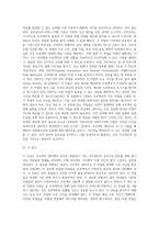 [전략적 기획안의 작성기법] 간트차트, PERT-CPM-6
