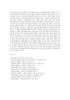 [전략적 기획안의 작성기법] 간트차트, PERT-CPM-7