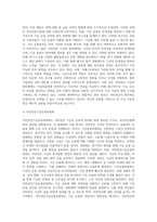 국민연금 기금의 운용 및 관리-3