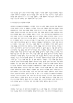 국민연금 기금의 운용 및 관리-4