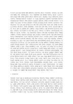 국민연금 기금의 운용 및 관리-5