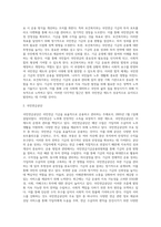 국민연금 기금의 운용 및 관리-6