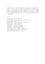 국민연금 기금의 운용 및 관리-7