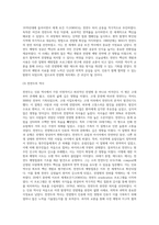 보고서 ) 전염병과 세계사라는 주제로 보고서 작성-6