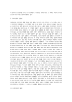보고서 ) 전염병과 세계사라는 주제로 보고서 작성-7